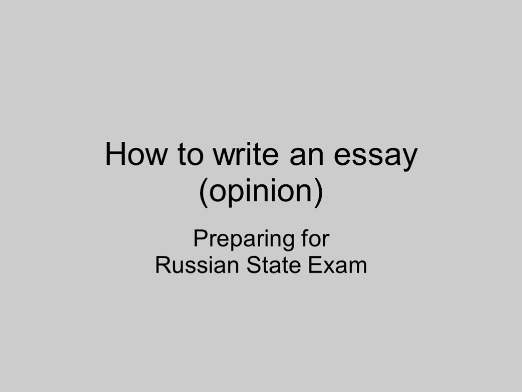 How to write an essay (opinion) Preparing for Russian State Exam